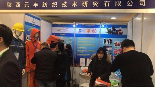 安防产业如何健康发展专家齐聚第六届中国安全防护纺织服装产业创新